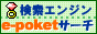 e-poketseach.gif