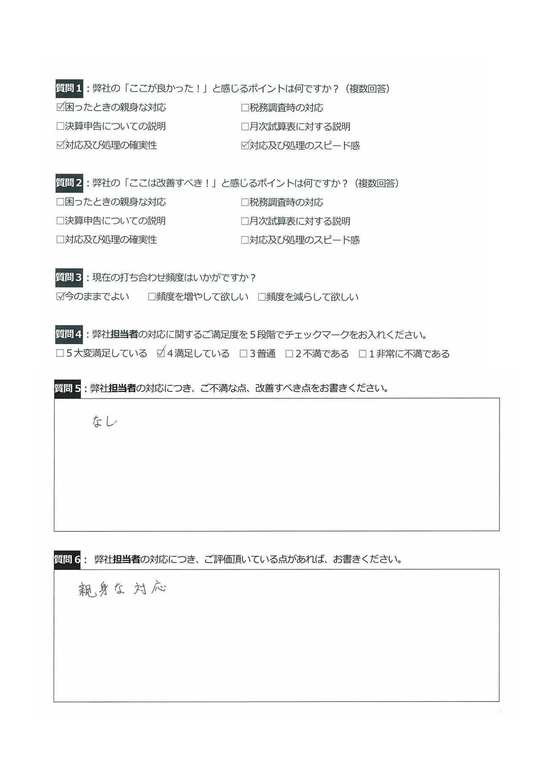 お客様、お問い合わせ、ご質問等に使ってください。(*^_^*) お客様からの問い合わせが増えているのですが、どのように効率化